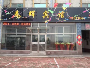 chunhui - Image 3