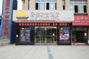Juji United Hotel (Suiyang Bus Terminal Branch) - Image 4