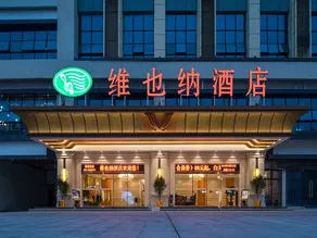 Vienna Hotel (Chongqing Qianjiang Wanda Plaza) - Image 2