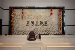 Xinyue Theme Hotel Apartment (Shunde Longjiang Yingxin Plaza Branch) - Image 2