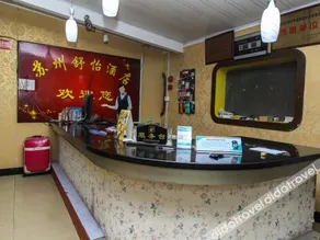 Shuyi Hotel - Image 2