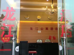 Longjiang Apartment Hostel - Image 5