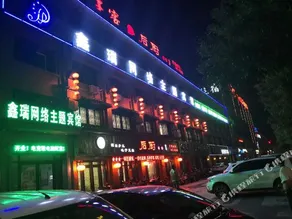 Xiaoxian Xinrui Network Theme Hotel - Image 4
