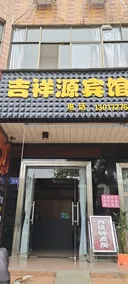 Changde Jixiangyuan Hotel - Image 2