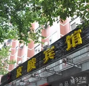 Jingling Hotel - Image 2