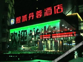 Mingcheng Danrong Hotel - Image 5