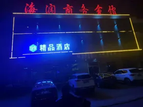 multiplication table Boutique Hotel (Yucheng Yuxing North Street) - Image 2