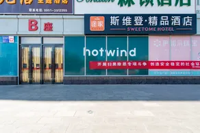 Xinhao Intelligent Hotel (Yinchuan Huaiyuan Night Market) - Image 2