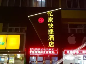 Yijia Express Hotel - Image 5