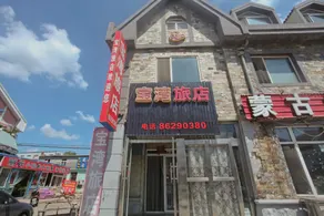 Baowan Theme Hotel Dalian - Image 5