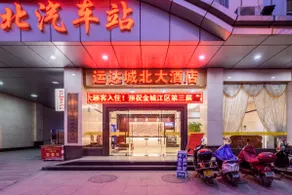 Yunda Chengbei Hotel - Image 3