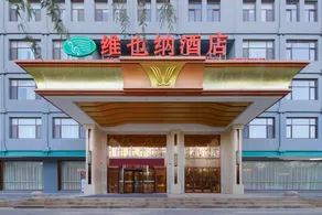 Vienna Hotel (Linyi Hedong Economic Development Zone International Airport Branch) - Image 2