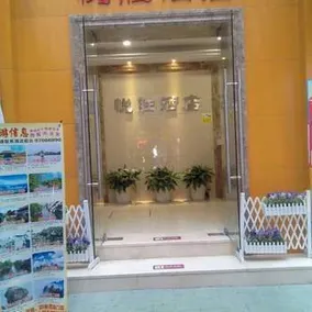 Huanglong Impression Hotel - Image 2