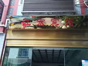 Jianghong Hostel - Image 1