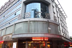Changde Hotel - Image 3
