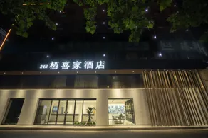 Luoyang 24h qixijia Hotel - Image 4