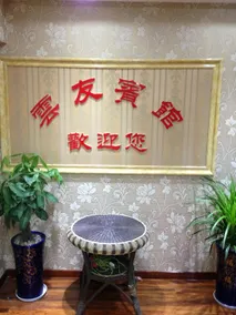 Bazhong Yunyou Hotel - Image 2