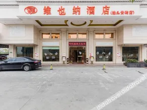 Vienna Hotel (Shantou Guiyu) - Image 5