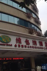 Borrman Hotel (Guilin Xiangshan Park Lijiang) - Image 4