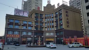 Home Pebble Hotel (Guan County Jianshe Road Administrative Center) - Image 2