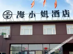 Jingmen Loulan Hotel (Xuanhua Bus Station) - Image 3