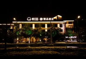 Yueting Chun Boutique Hotel - Image 2