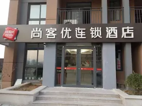 Thank U Hotel (Yantai Yangma Island) - Image 1