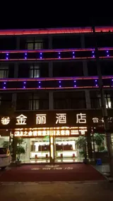 Jinli Hotel - Image 1