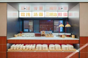 Nihao Sanming Municipal Government Hotel - Image 3