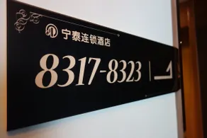 Yuexiang Hotel (Shanghai Fengzhuang Metro Station) - Image 4
