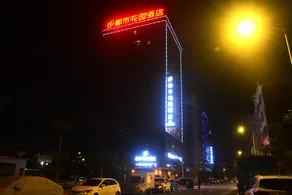 Dushi Huayuan Hotel - Image 4
