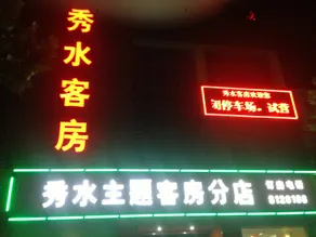 Tangshan Meet Smart Cinema Hotel (Hetou Old Street Branch) - Image 3