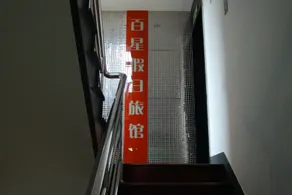 Shanghai Baixing Hotel - Image 3