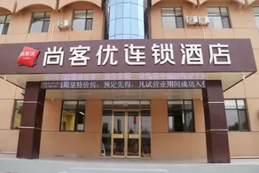 Thank U Hotel (Xingtai Xinhe Zhentang Road Branch) - Image 4