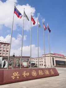 Xinghe International Hotel - Image 4