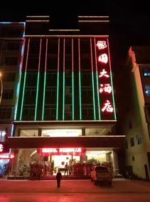 YUANDAHOTEL - Image 5