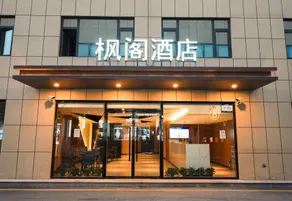 Maple Hotel - Image 4