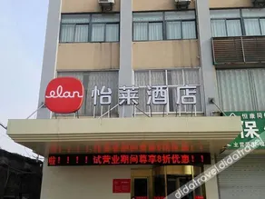Elan Hotel Xuzhou HuiNing Pedestrian Street - Image 5