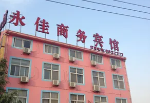Xinhe Business Hotel - Image 2