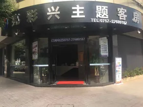 Liangcaixing Luxury Room (Foshan Xingtan Branch) - Image 2
