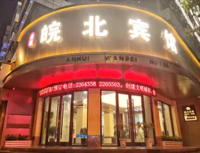 Wanbei Hotel (Fuyang No. 1 High School) - Image 2