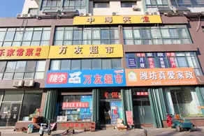 Jushuitai Hotel (Weifang Zhiyuan) - Image 3