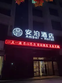 Amber Hotel - Image 2