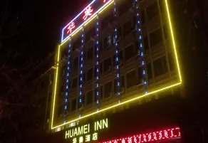 xiinan huamei inn - Image 4
