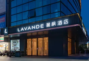 Lavande Hotels Guangzhou Nansha Qilin Plaza - Image 3