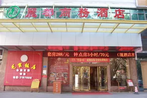 City Yuntu Hotel (Meizhou City Center Wanda Plaza Branch) - Image 1