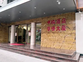 Taishan China Travel Hotel - Image 2