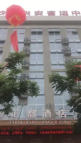 Vienna Classic Hotel (Zhejiang Taizhou Yuhuan Shamen Branch) - Image 2
