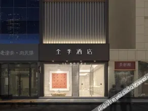 Hi Inn Xi'an Zhonglou Luomashi Branch - Image 5