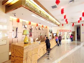 Hexie Rentong Business Hotel(新乡和谐仁通商务酒店（高铁东站店）) - Image 2
